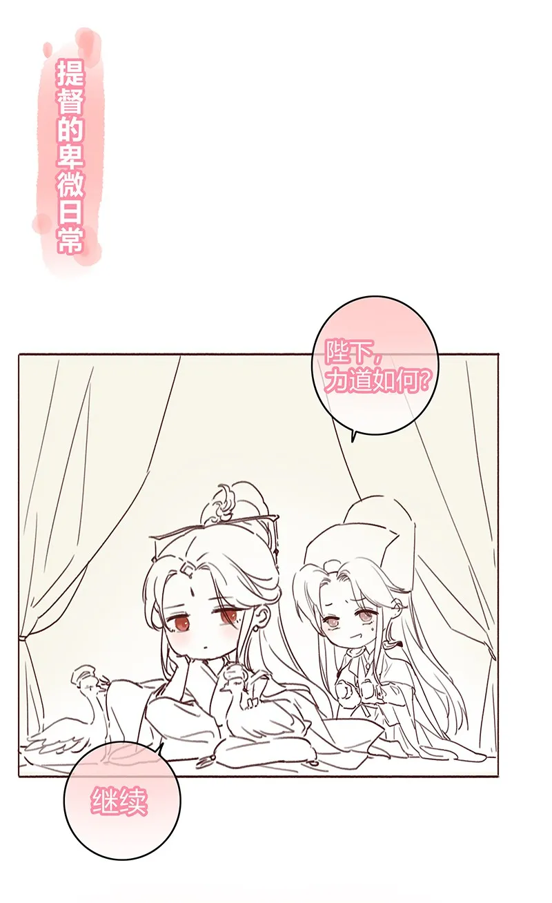 006 管好你自己的人 第27页