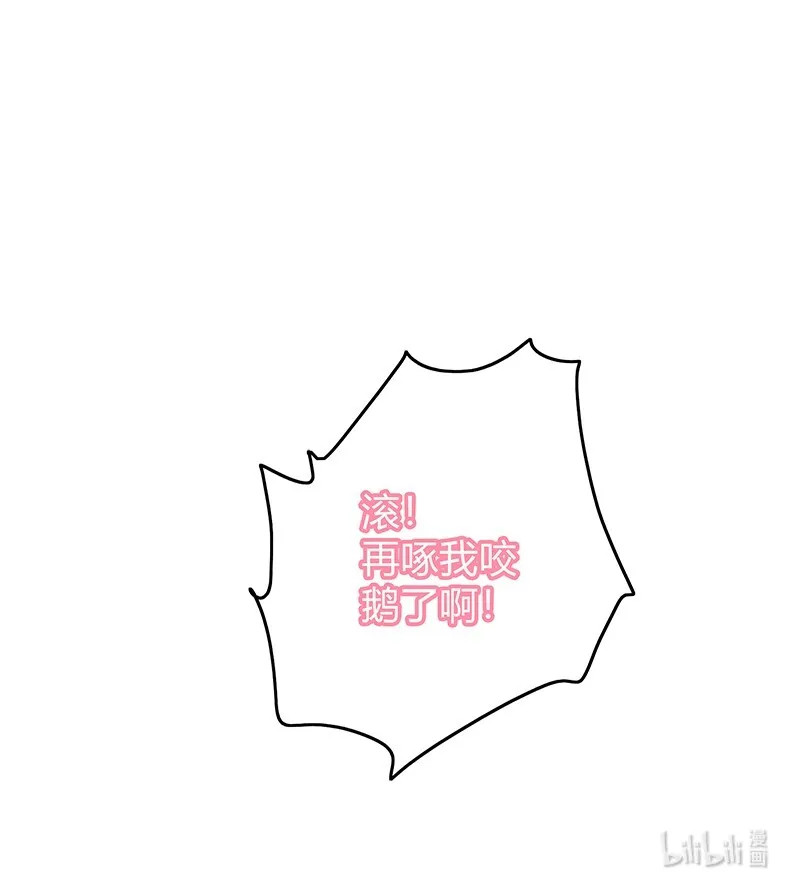 006 管好你自己的人 第29页