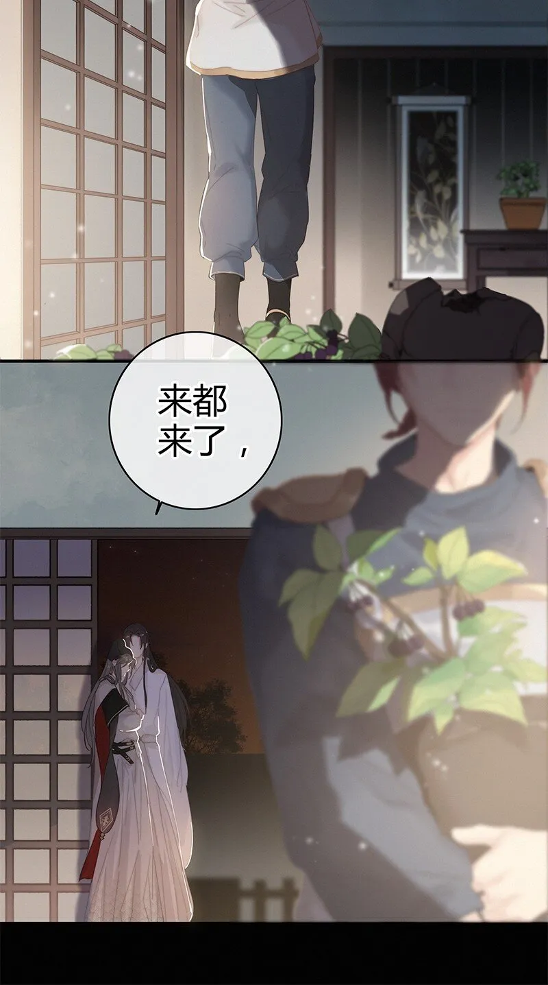 005 陛下您是眼瞎否 第5页