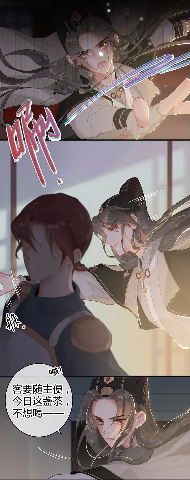 005 陛下您是眼瞎否 第7页