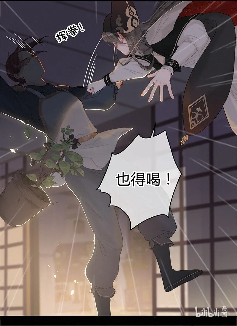 005 陛下您是眼瞎否 第8页