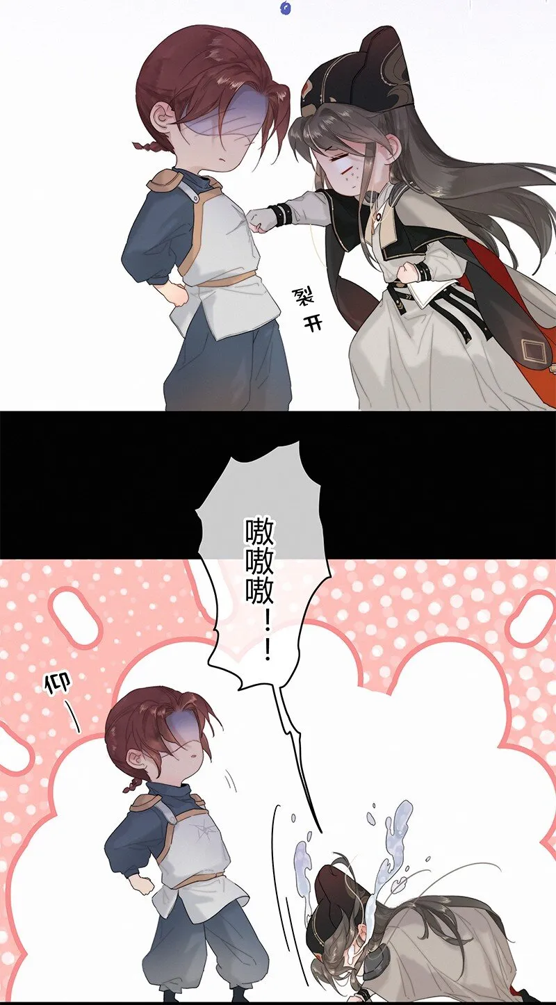005 陛下您是眼瞎否 第10页