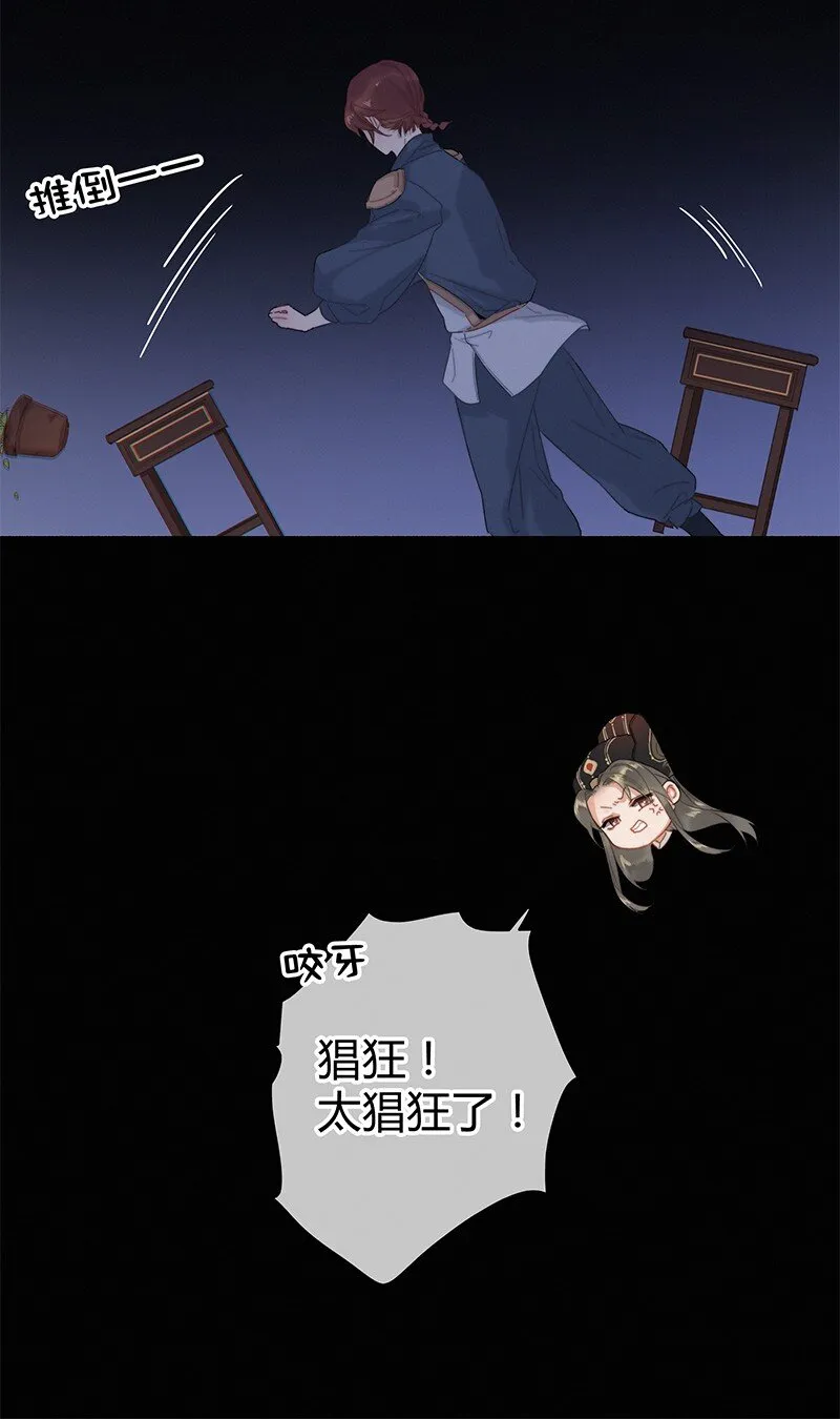 005 陛下您是眼瞎否 第18页