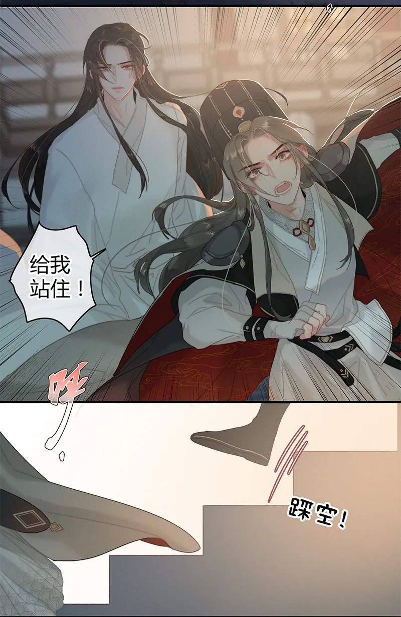 005 陛下您是眼瞎否 第20页