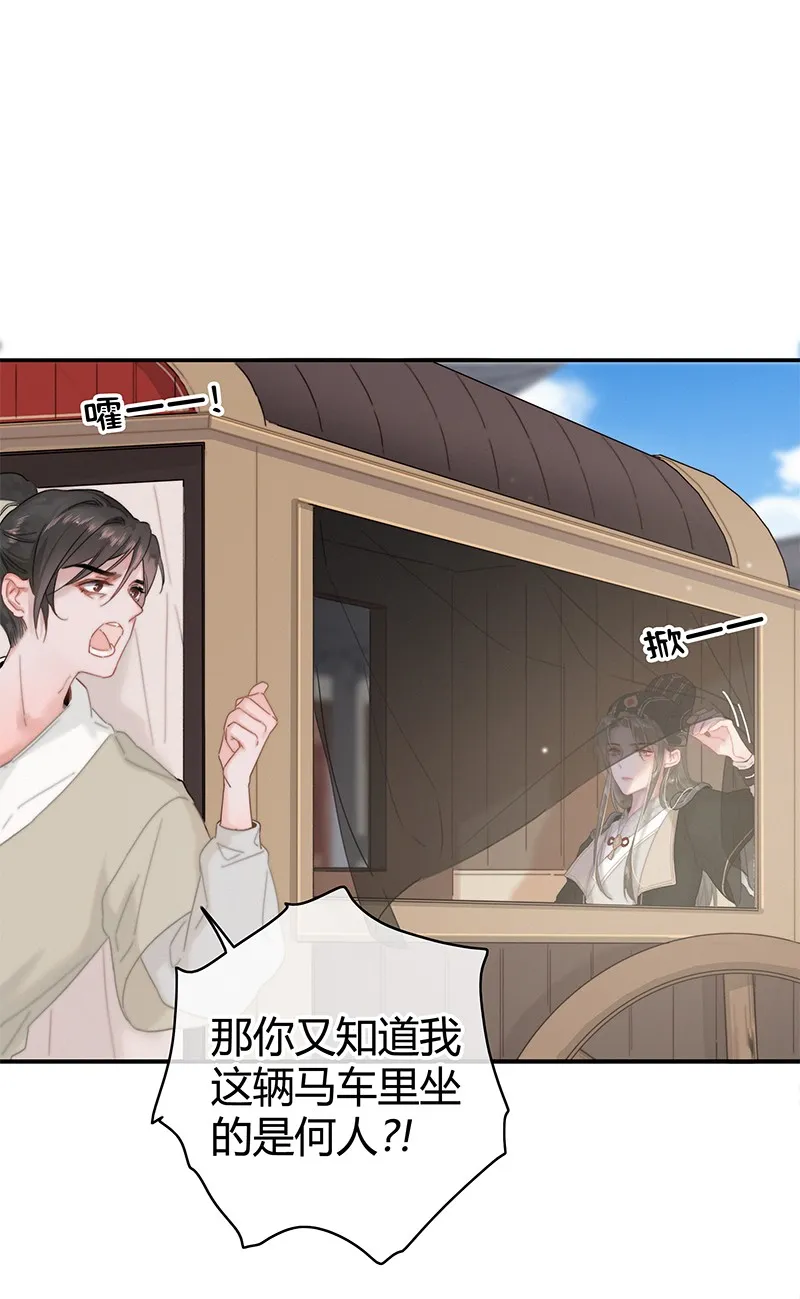 007 督主有事请直说 第7页