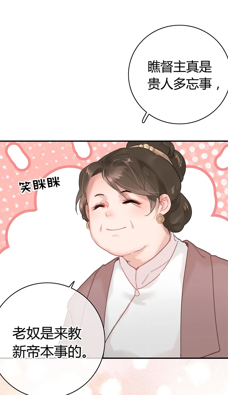 007 督主有事请直说 第13页