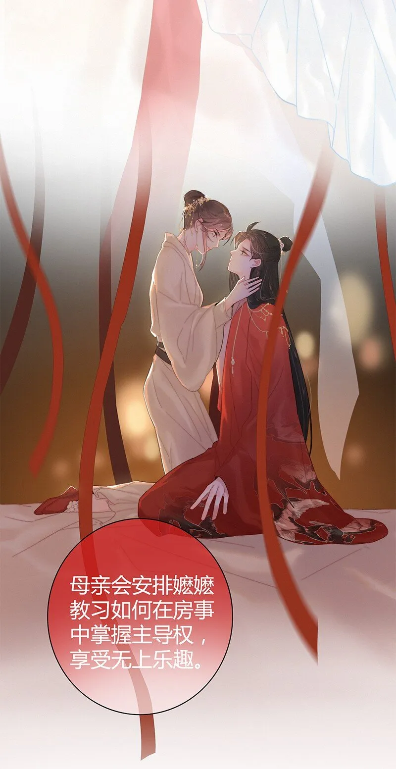 007 督主有事请直说 第16页