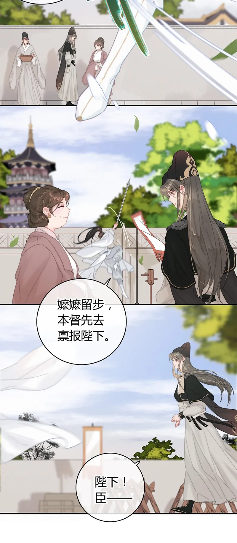 007 督主有事请直说 第19页