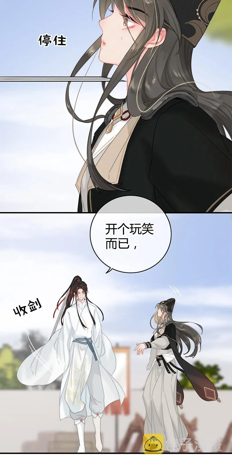 007 督主有事请直说 第21页