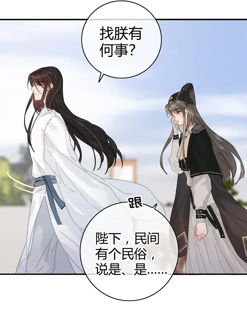 007 督主有事请直说 第24页