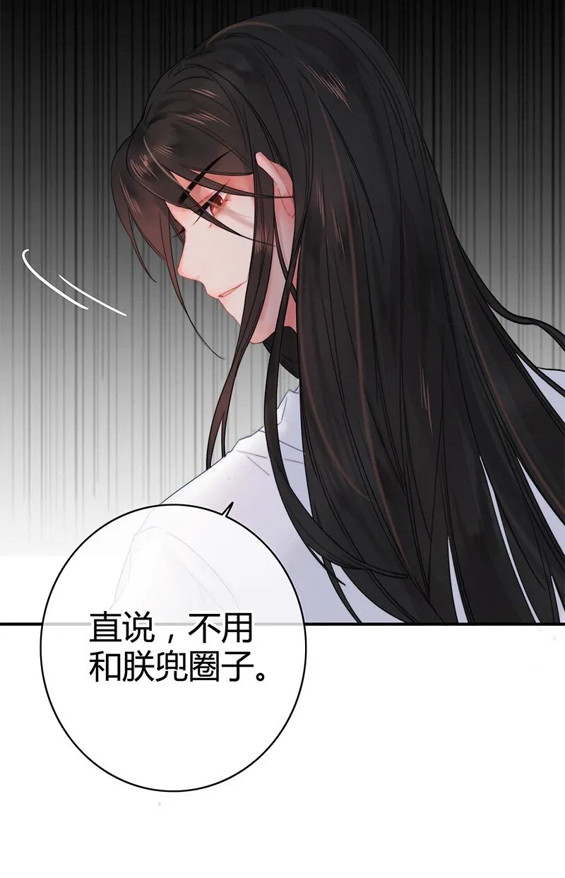 007 督主有事请直说 第26页