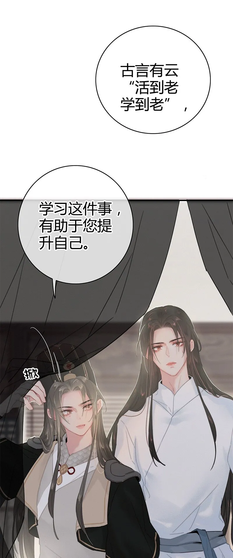 007 督主有事请直说 第27页