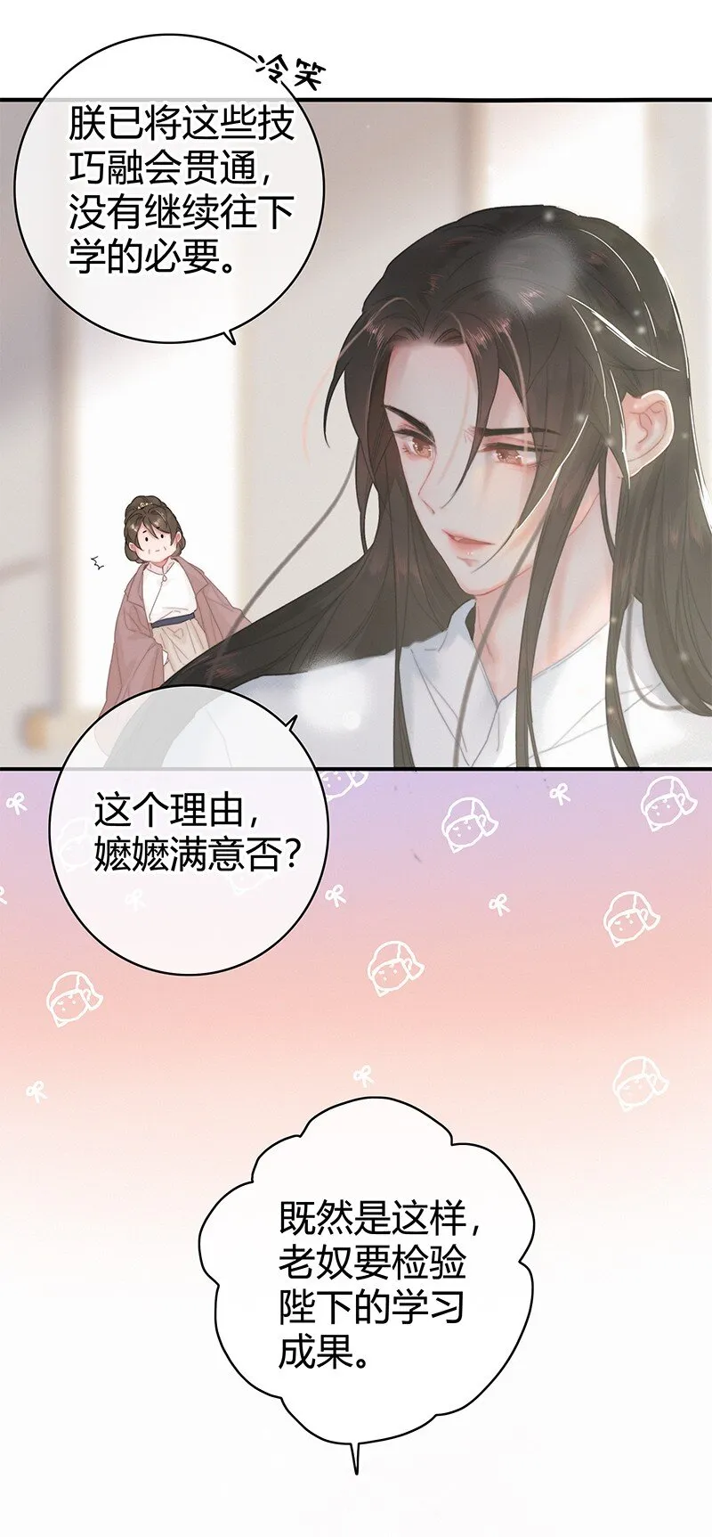 008 请陛下实践成果 第14页