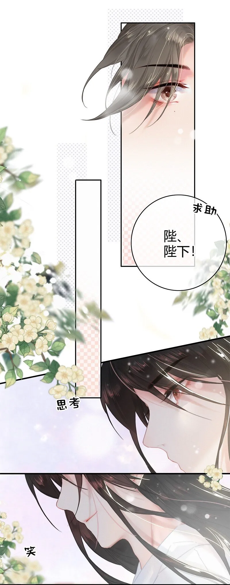 009 请问陛下当如何 第4页