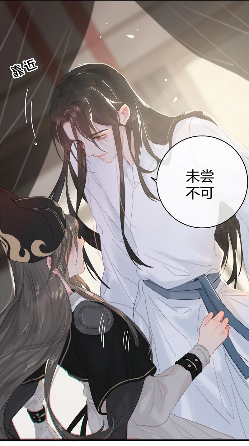 009 请问陛下当如何 第5页