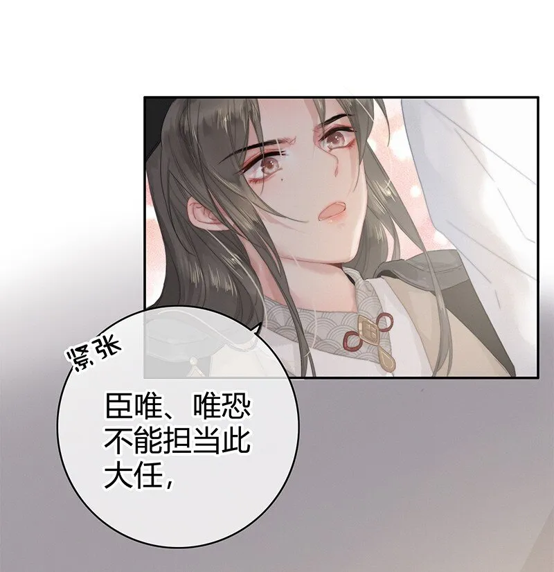 009 请问陛下当如何 第6页