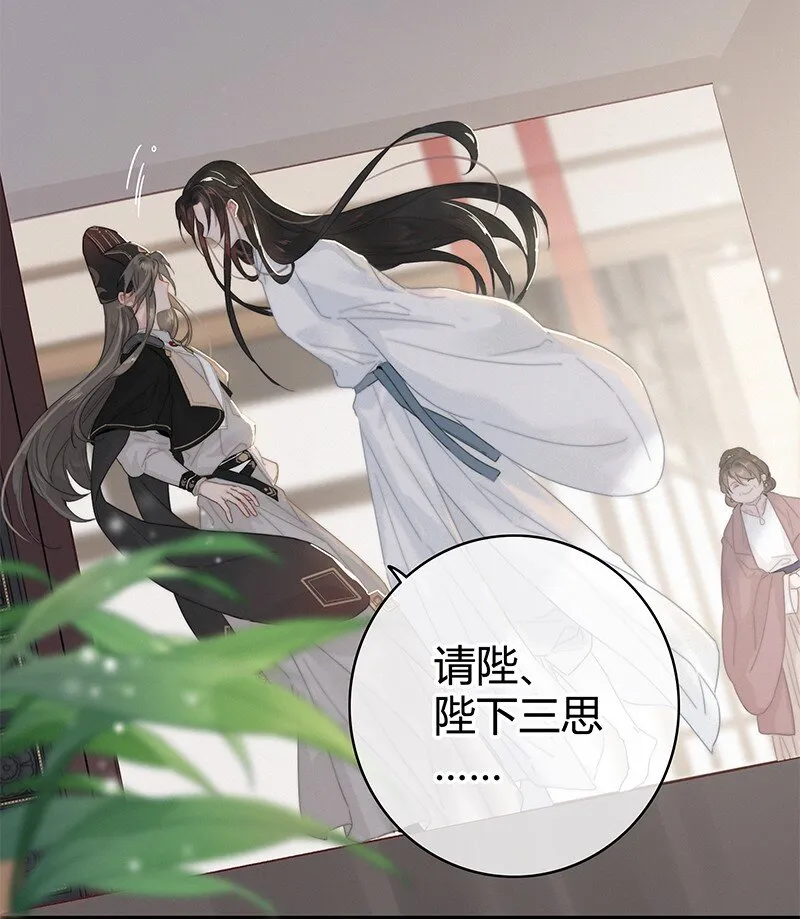 009 请问陛下当如何 第7页