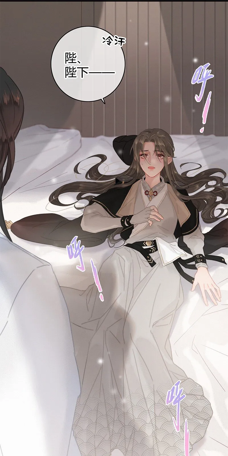 009 请问陛下当如何 第9页