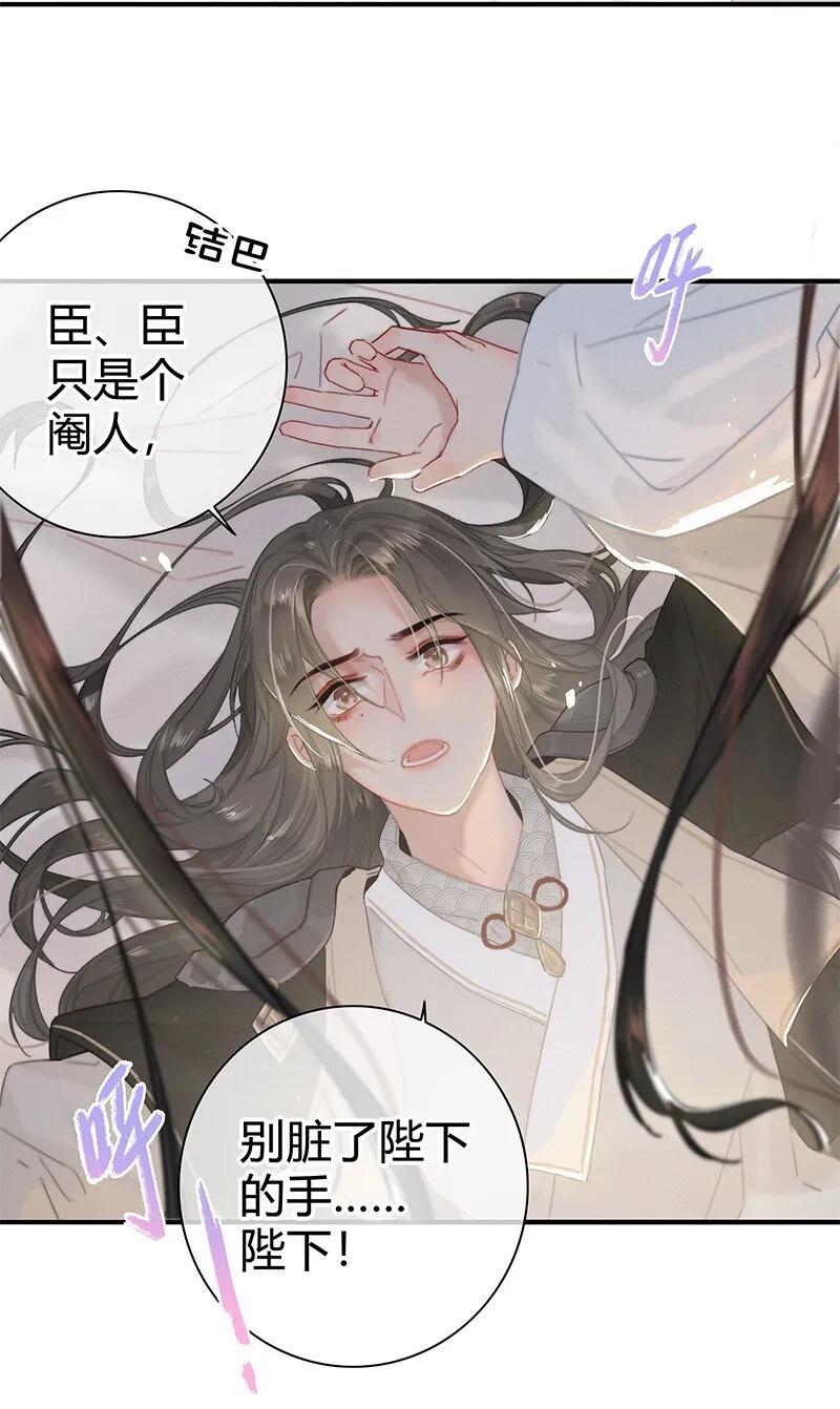 009 请问陛下当如何 第15页