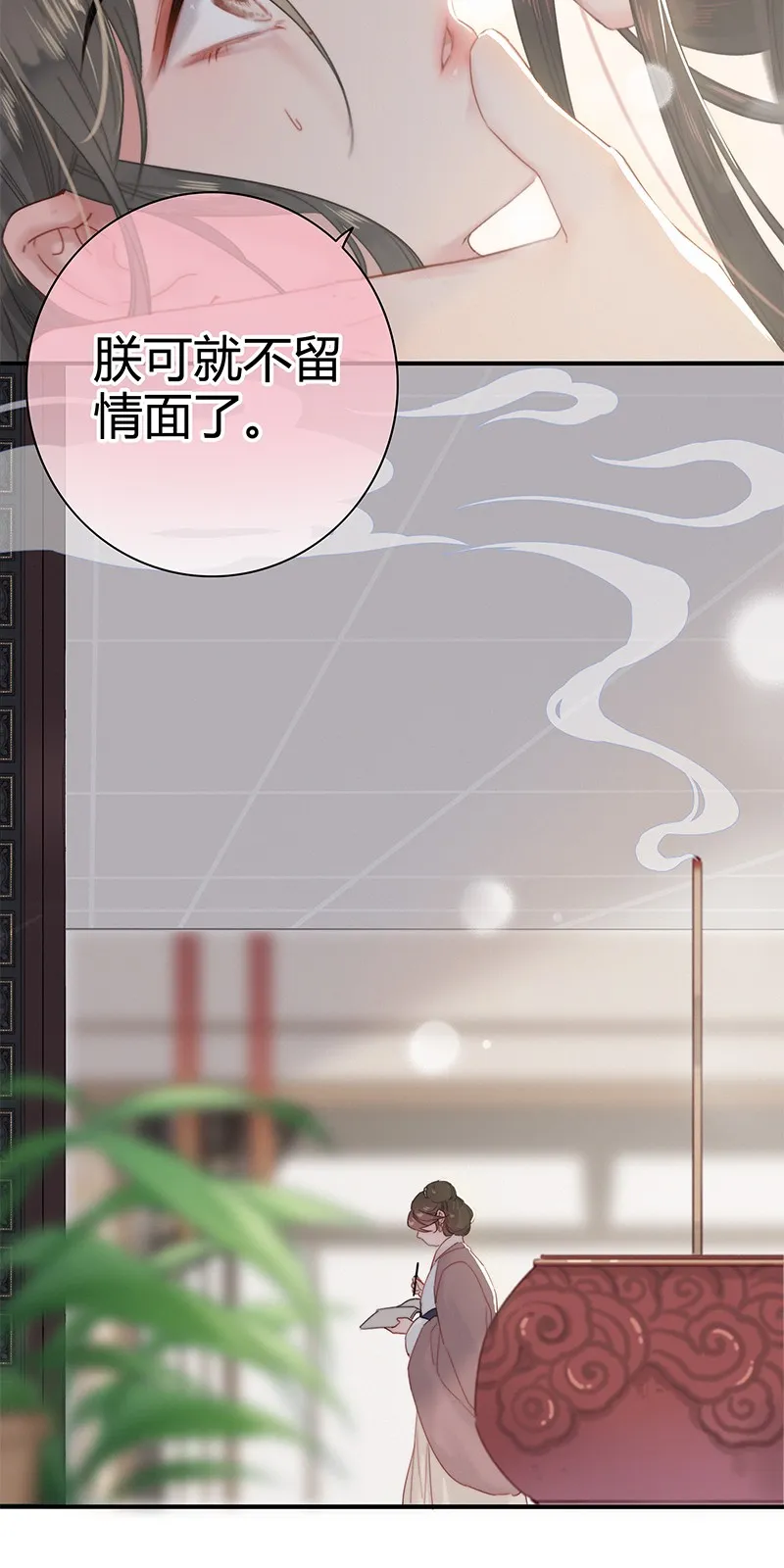 009 请问陛下当如何 第17页
