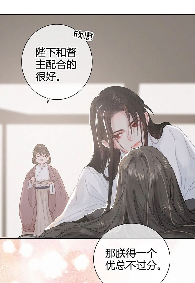 009 请问陛下当如何 第18页