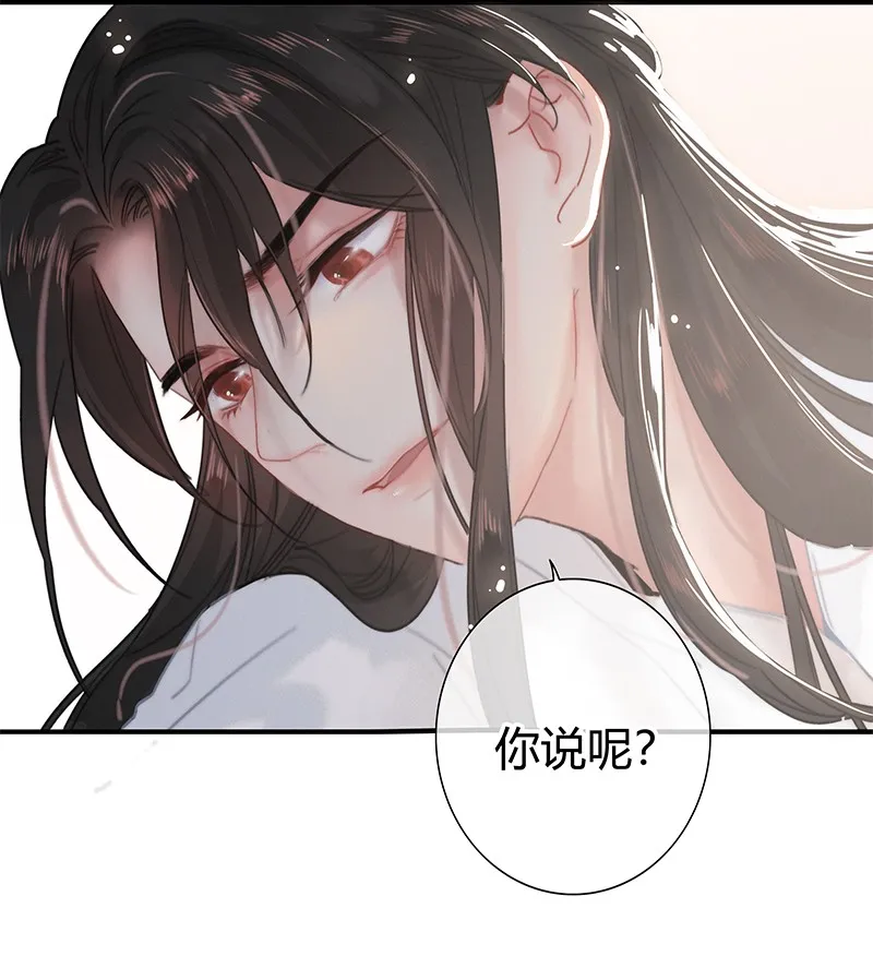 009 请问陛下当如何 第20页