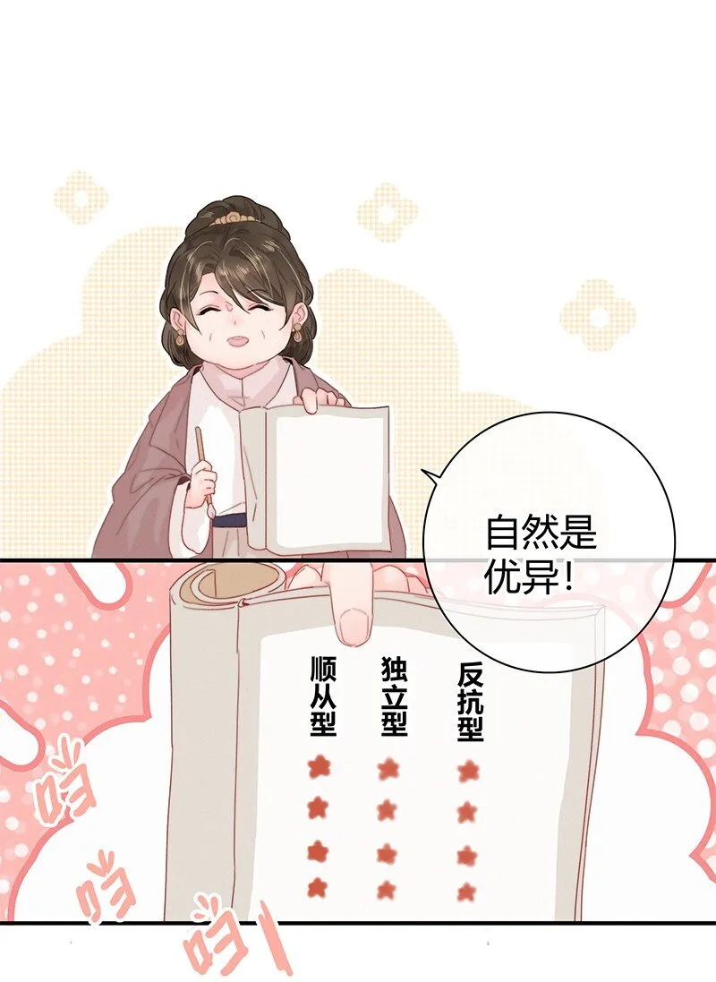 009 请问陛下当如何 第21页