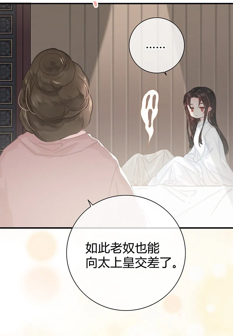 009 请问陛下当如何 第22页