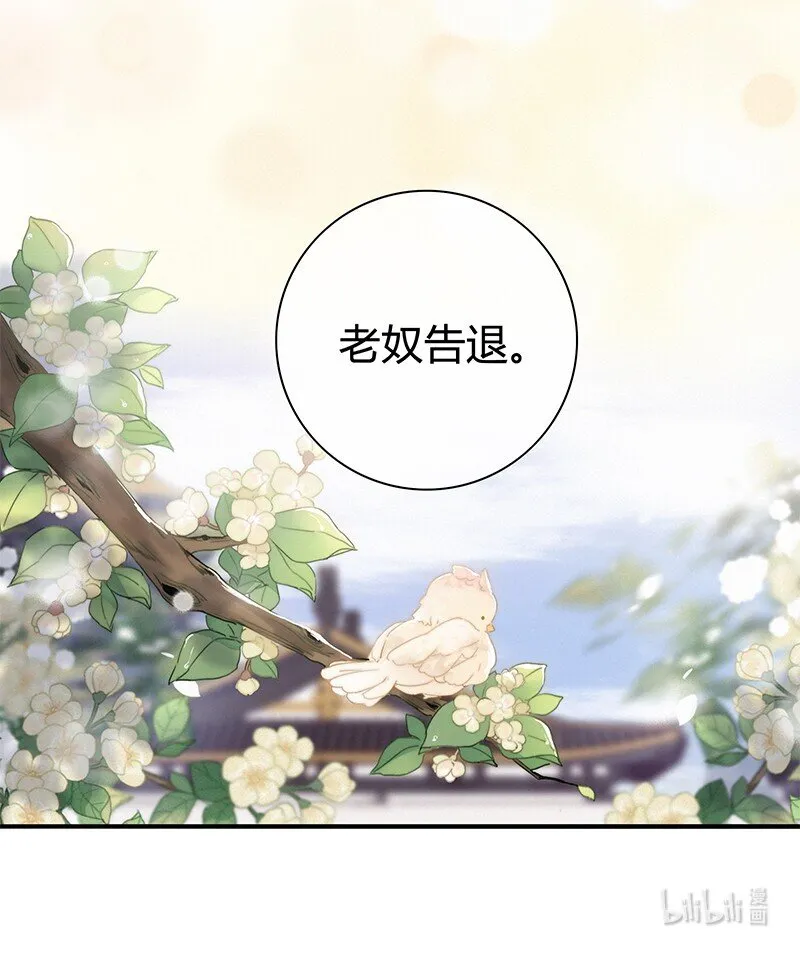 009 请问陛下当如何 第23页