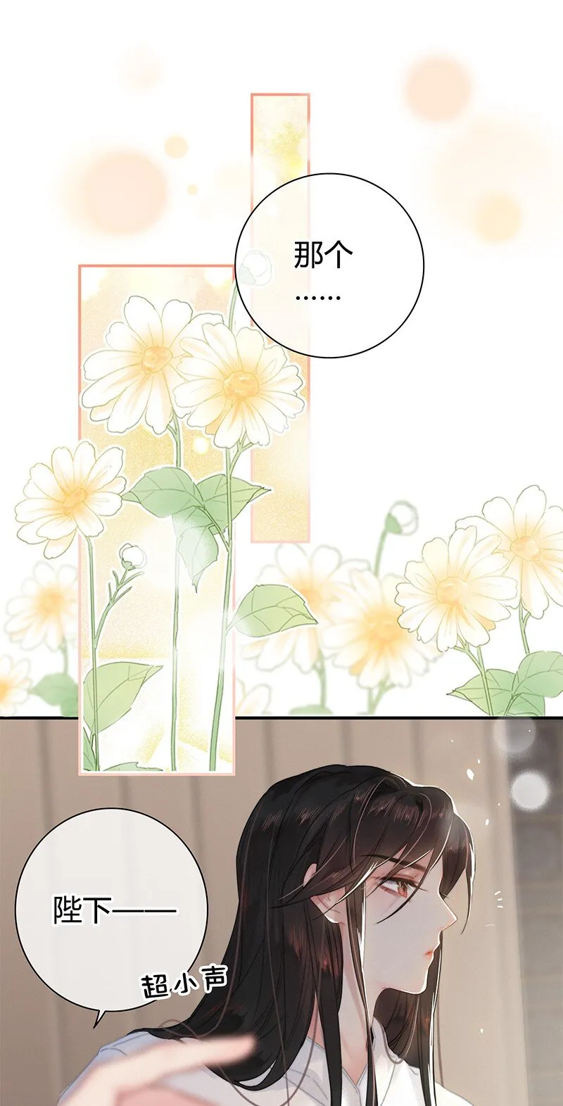 010 本宫要去找乐子 第2页