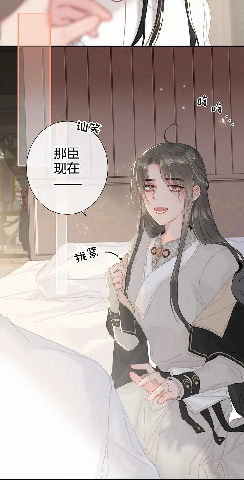 010 本宫要去找乐子 第3页