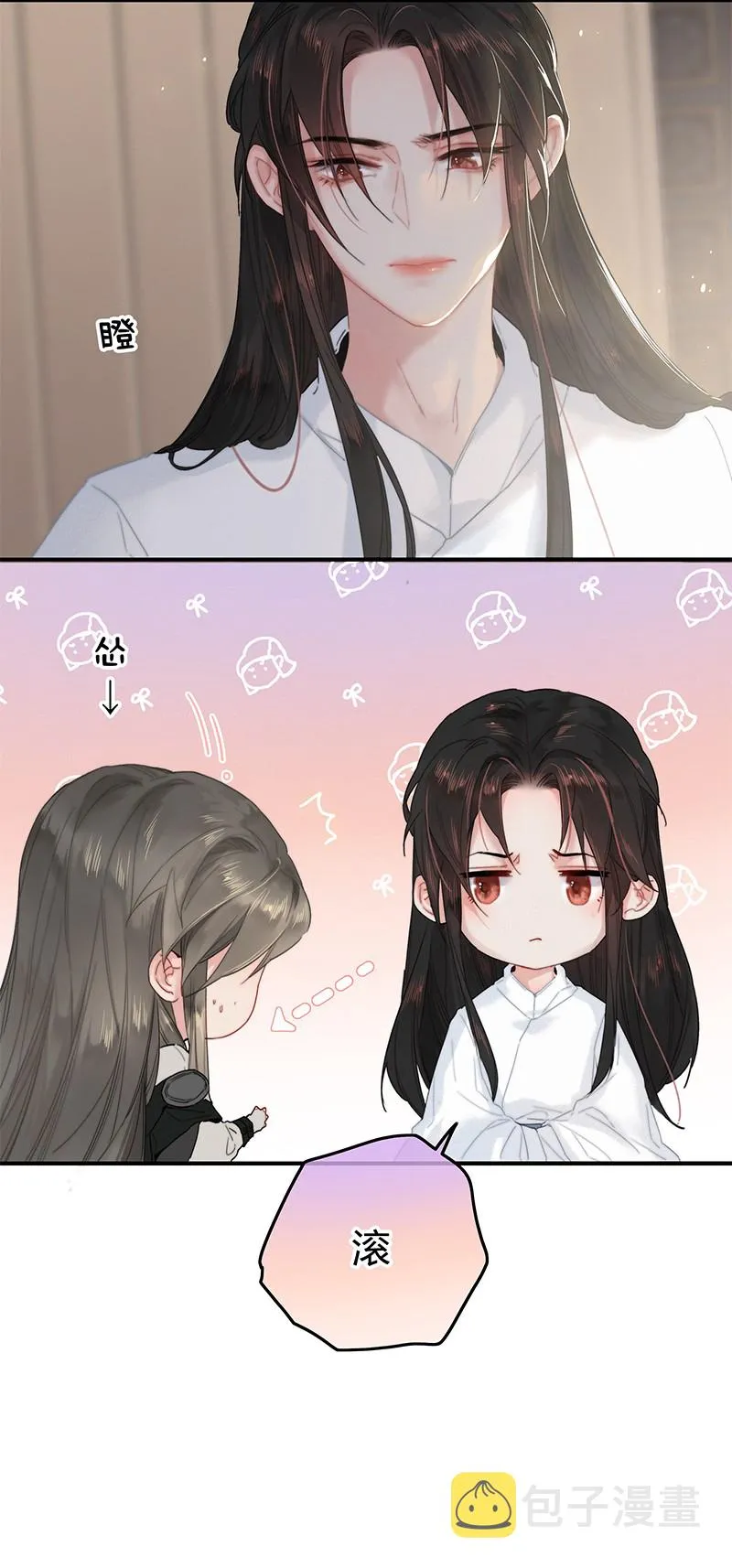 010 本宫要去找乐子 第4页