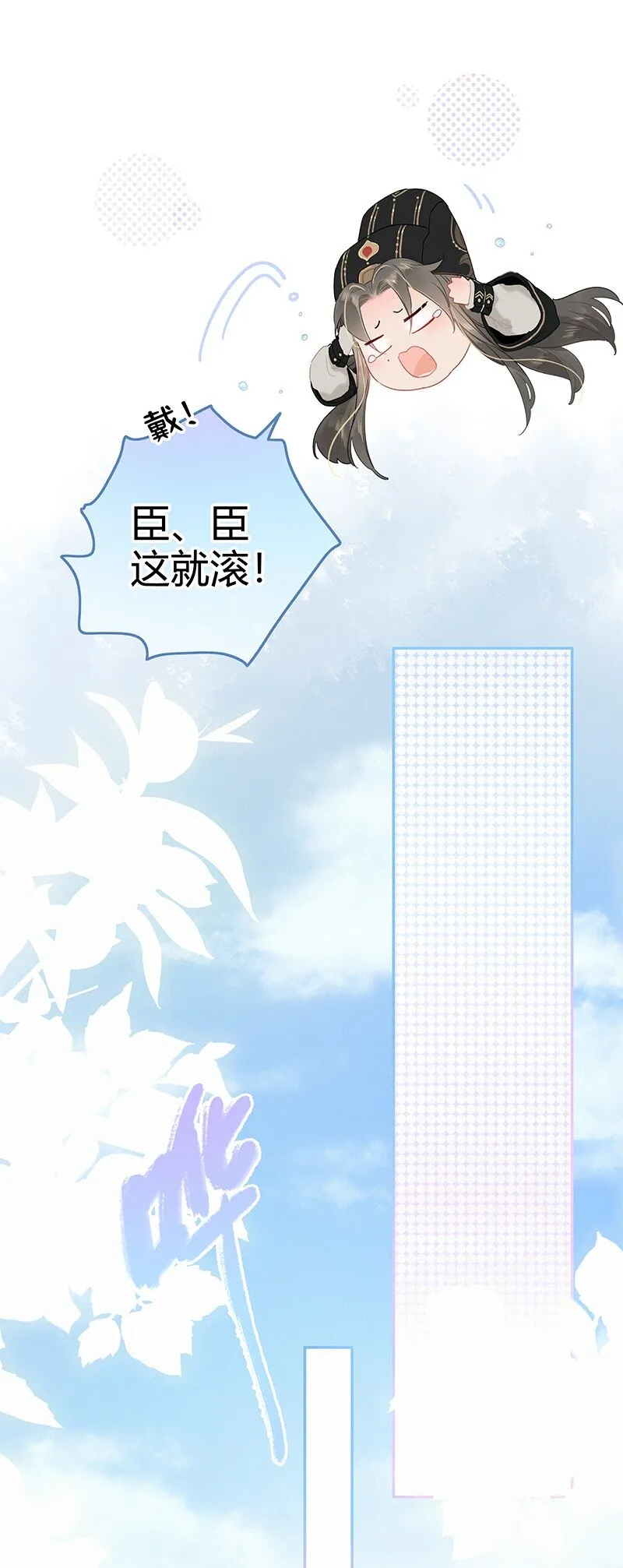 010 本宫要去找乐子 第5页