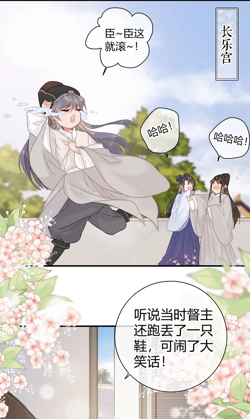 010 本宫要去找乐子 第7页