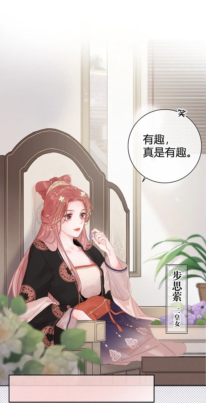 010 本宫要去找乐子 第9页