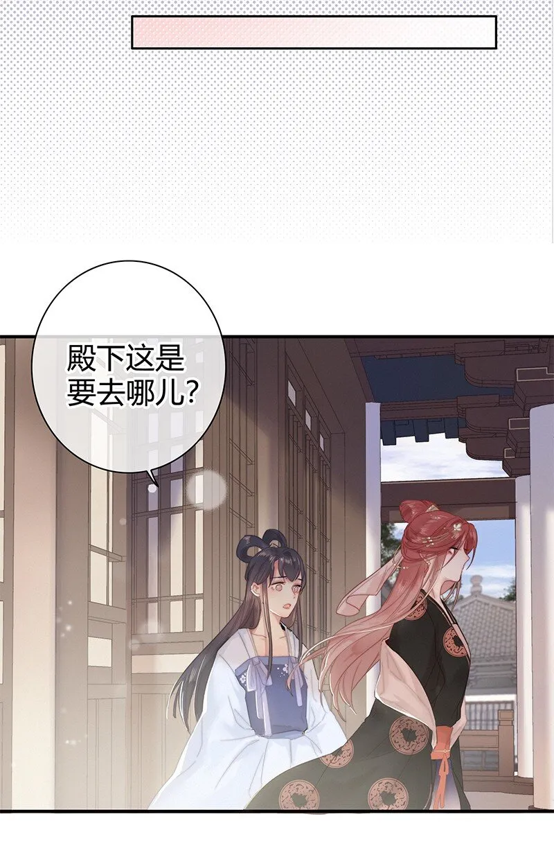 010 本宫要去找乐子 第10页