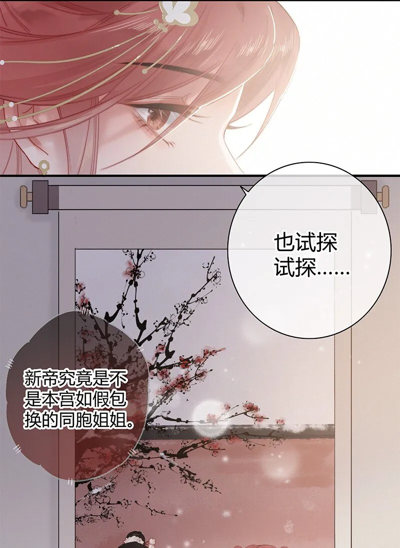 010 本宫要去找乐子 第12页