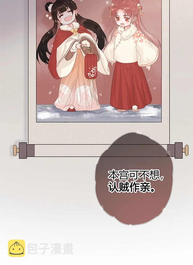 010 本宫要去找乐子 第13页