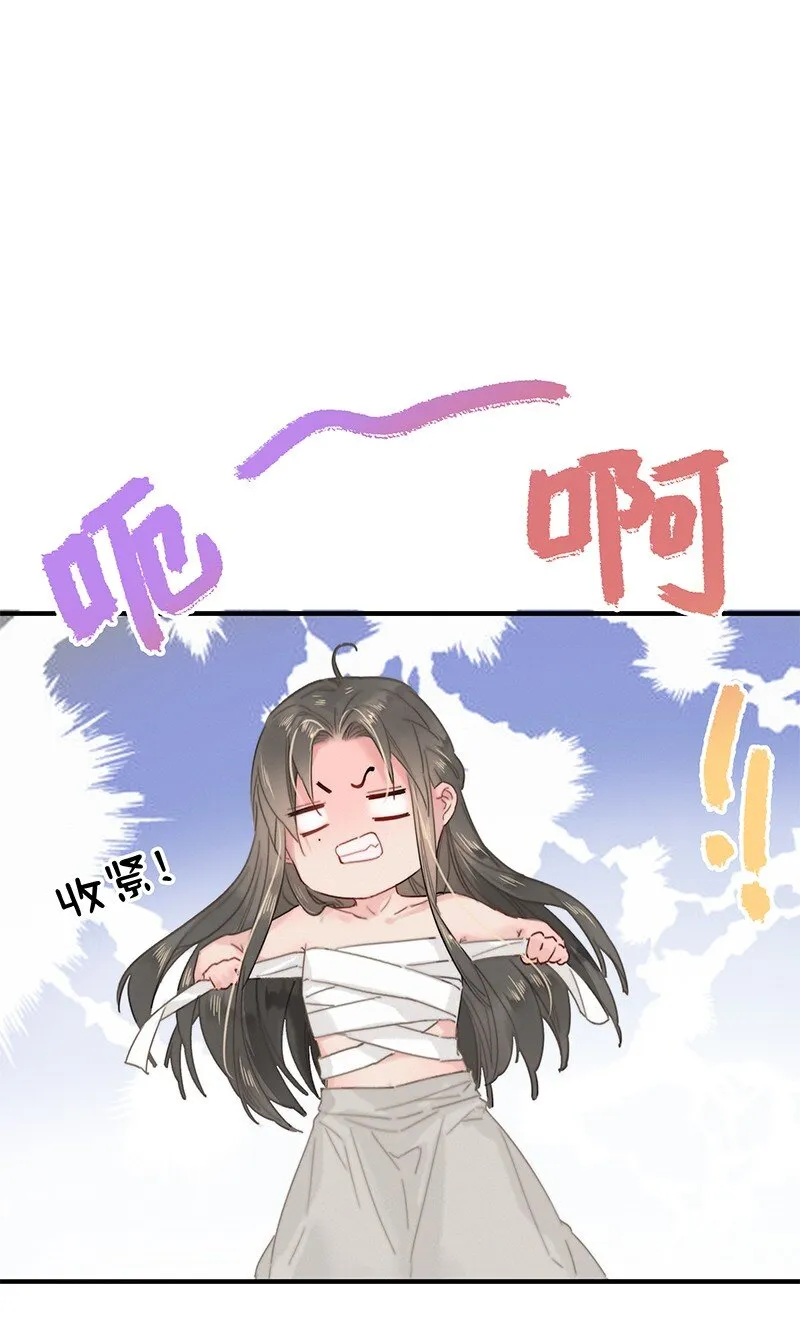 010 本宫要去找乐子 第17页