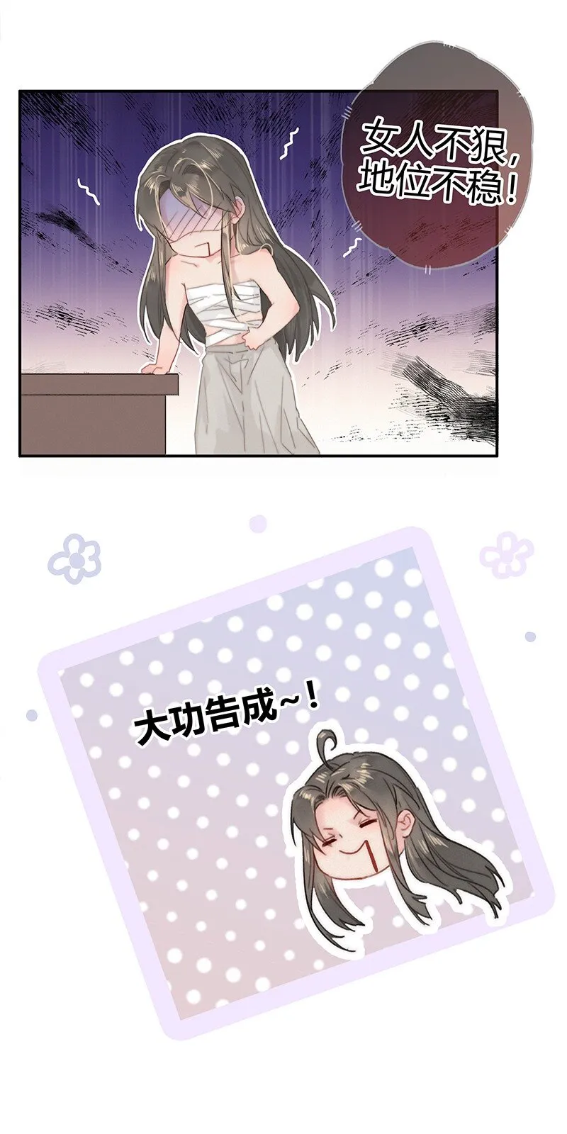 010 本宫要去找乐子 第18页