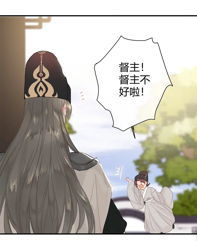 010 本宫要去找乐子 第20页