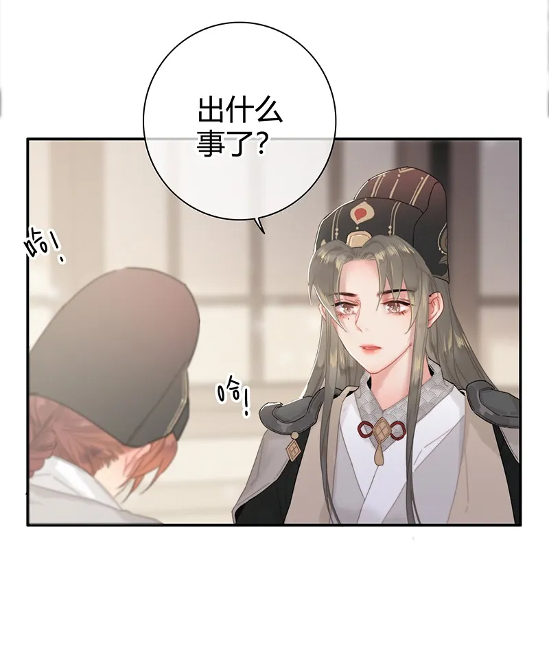 010 本宫要去找乐子 第21页