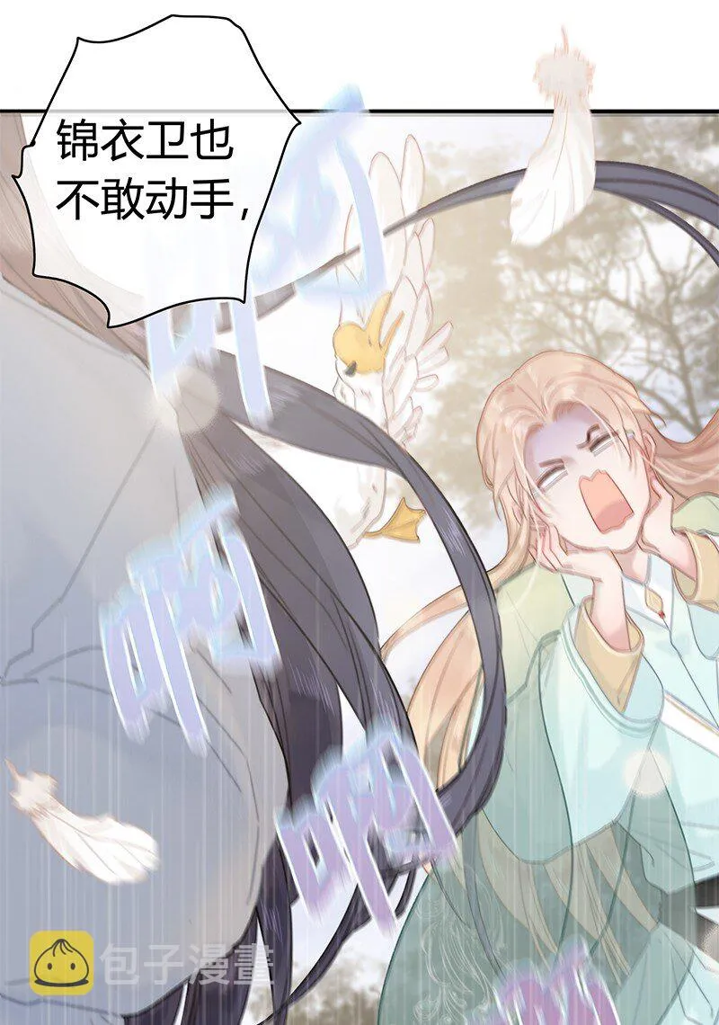 010 本宫要去找乐子 第23页