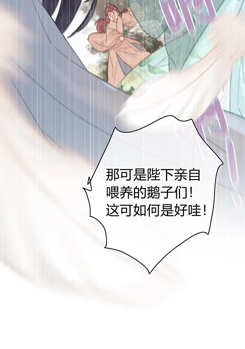 010 本宫要去找乐子 第24页