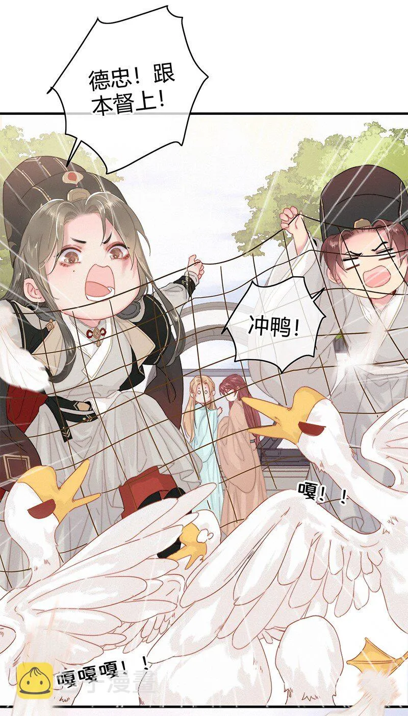 011 本宫有事要问你 第7页