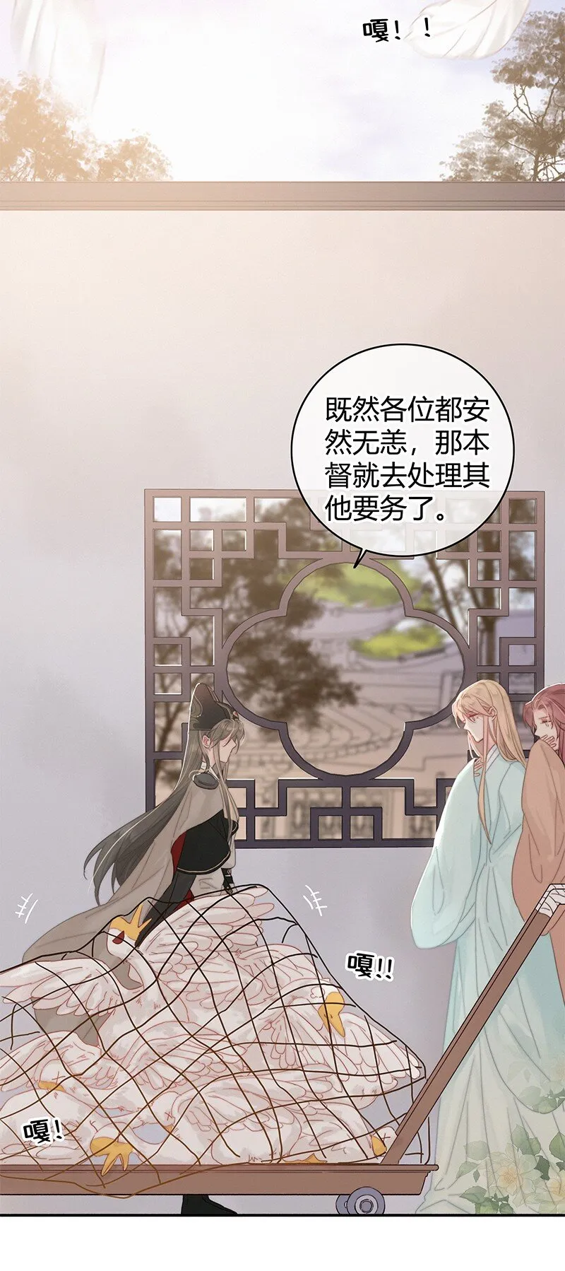 011 本宫有事要问你 第8页