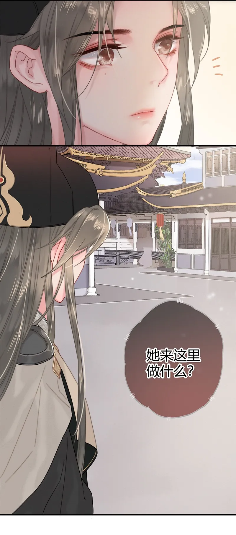 011 本宫有事要问你 第10页