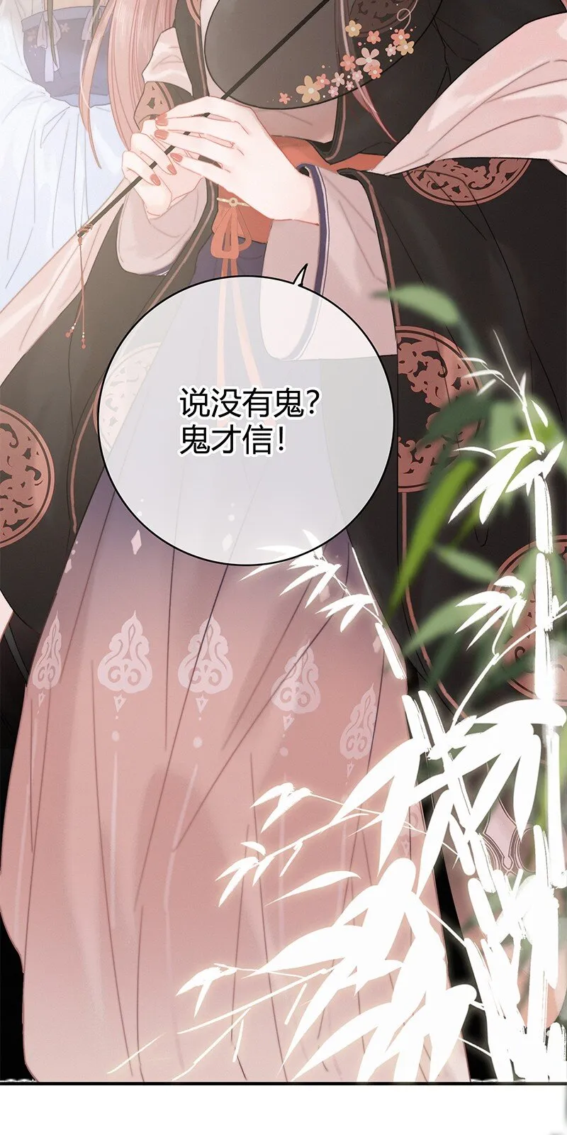 011 本宫有事要问你 第12页