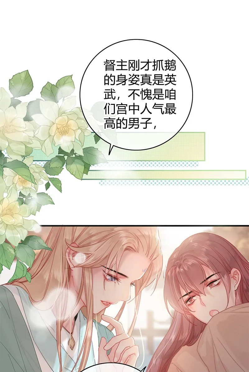 011 本宫有事要问你 第13页