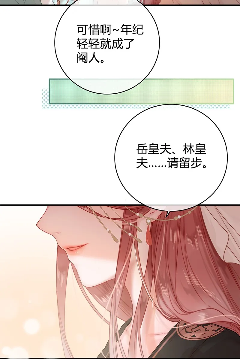 011 本宫有事要问你 第14页